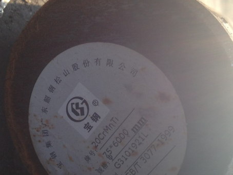 恒山20CrMnTi合金结构钢