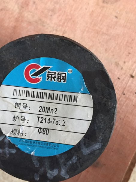 恒山20Mn2合金结构钢