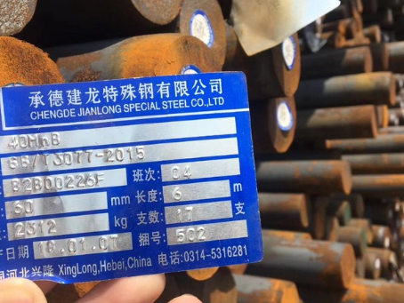 恒山40MnB合金结构钢