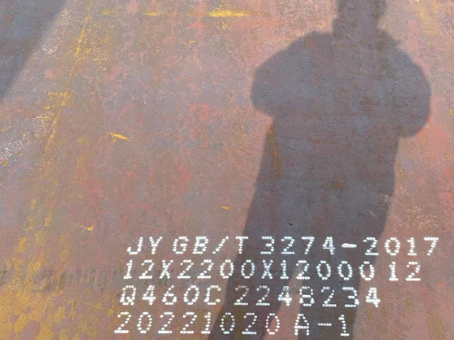 恒山Q460高强钢板