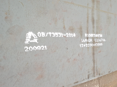 恒山容器板-16MnDR