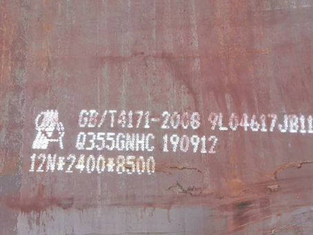 恒山Q345NS耐酸钢板